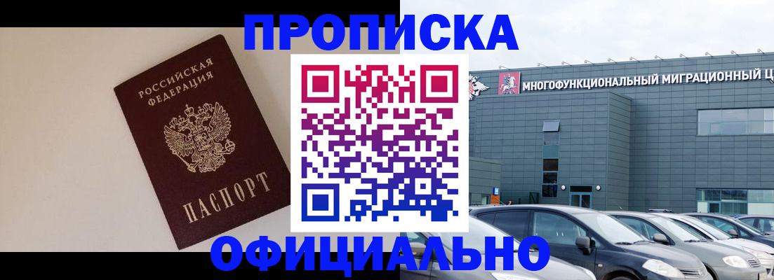 временная регистрация для всех в Гороховце