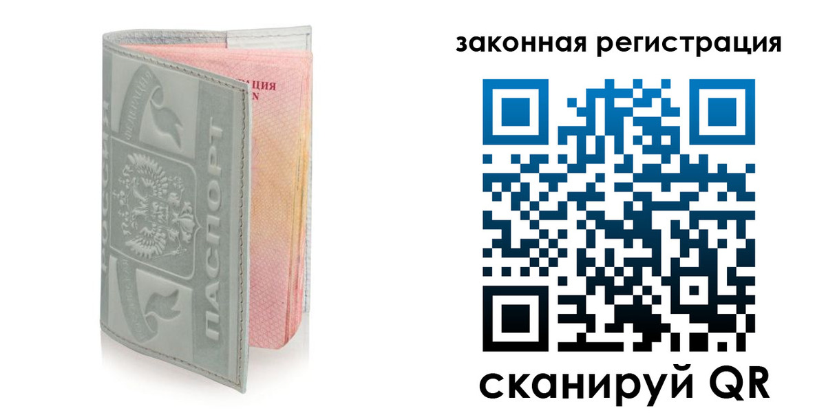 временная прописка в Гороховце
