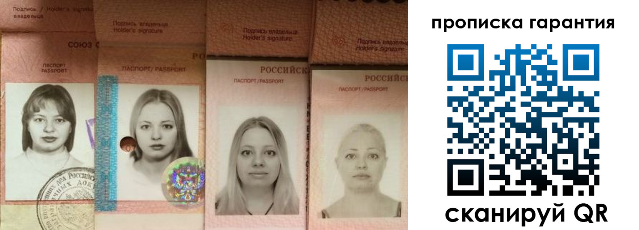 прописка для кредита в Гороховце