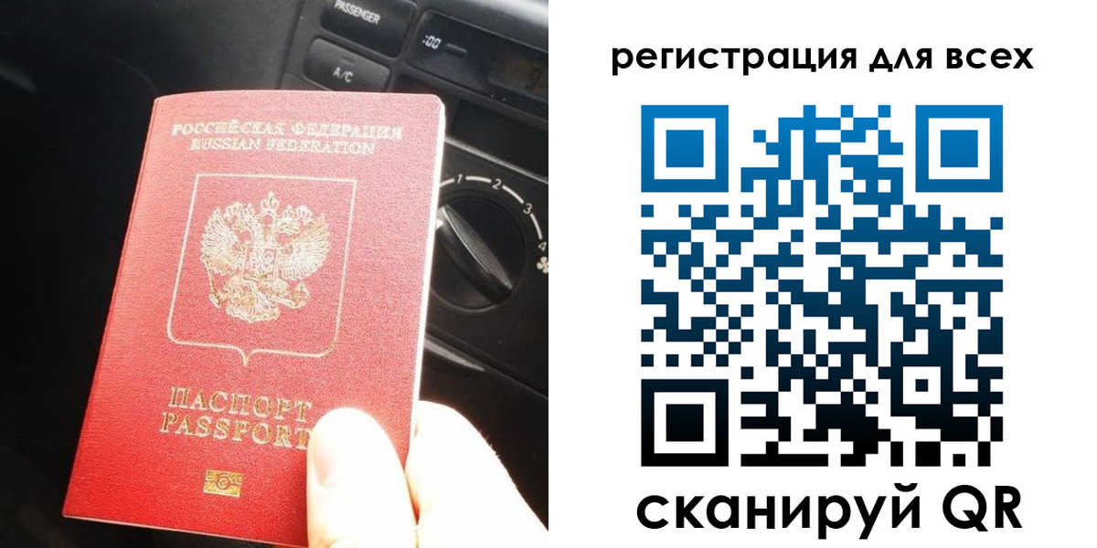 временная регистрация для школы в Гороховце