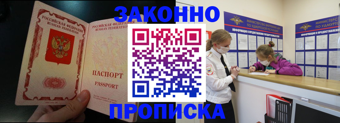 временная регистрация адрес в Гороховце