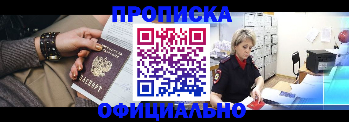 временная регистрация адрес в Гороховце