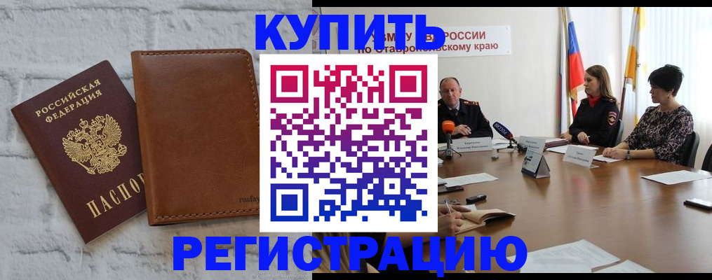 временная регистрация гарантия в Гороховце