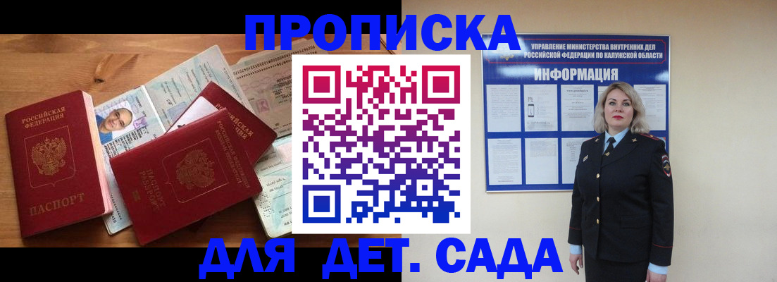 где прописаться в Гороховце