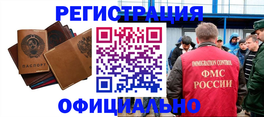 временная прописка в Гороховце