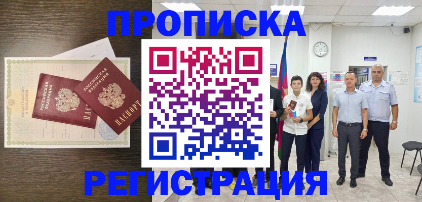 временная регистрация госуслуги в Гороховце